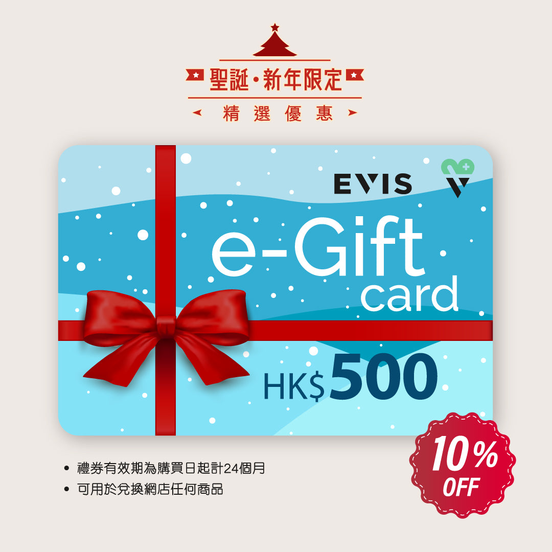 聖誕新年精選 | EVIS電子禮品卡【10%OFF】