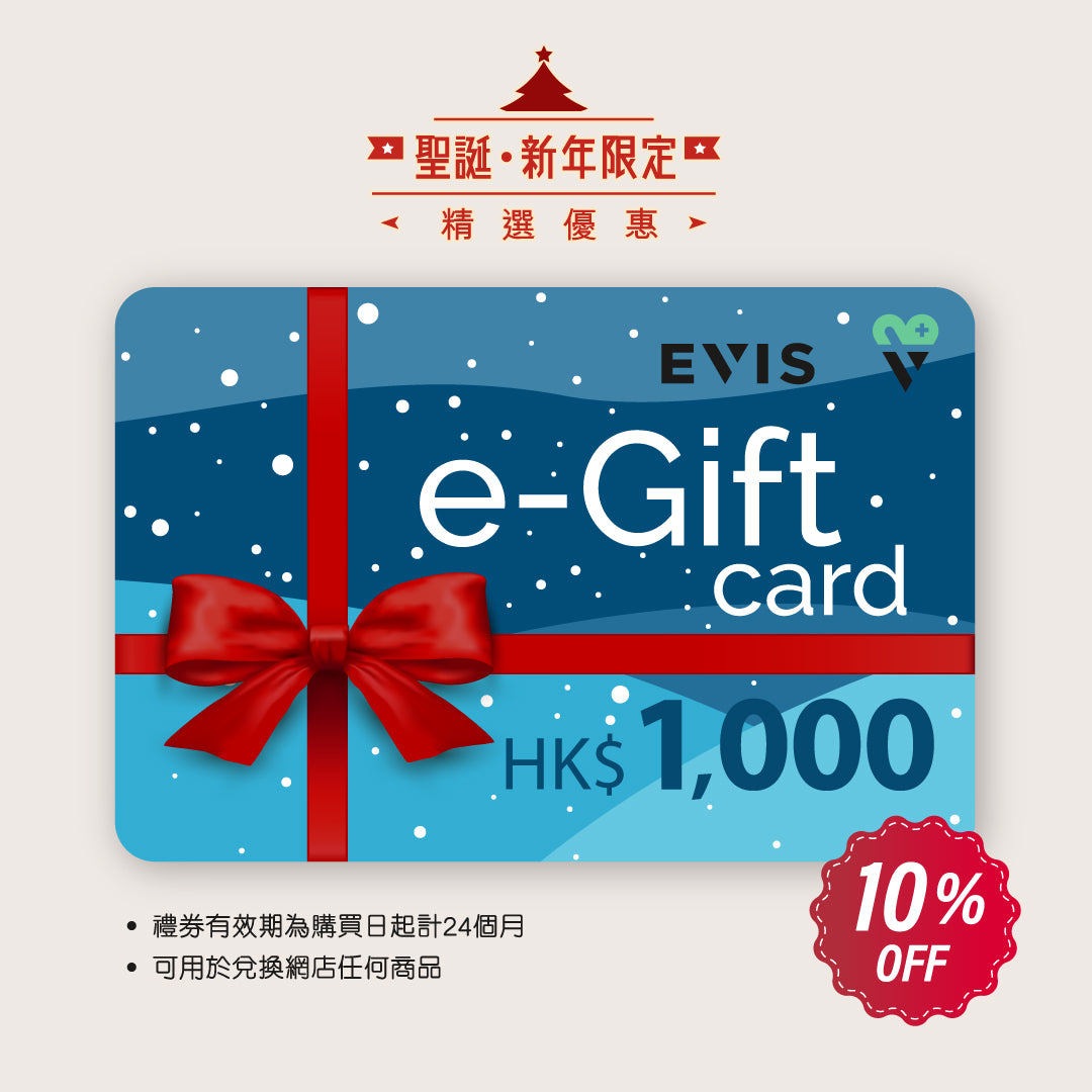 聖誕新年精選 | EVIS電子禮品卡【10%OFF】